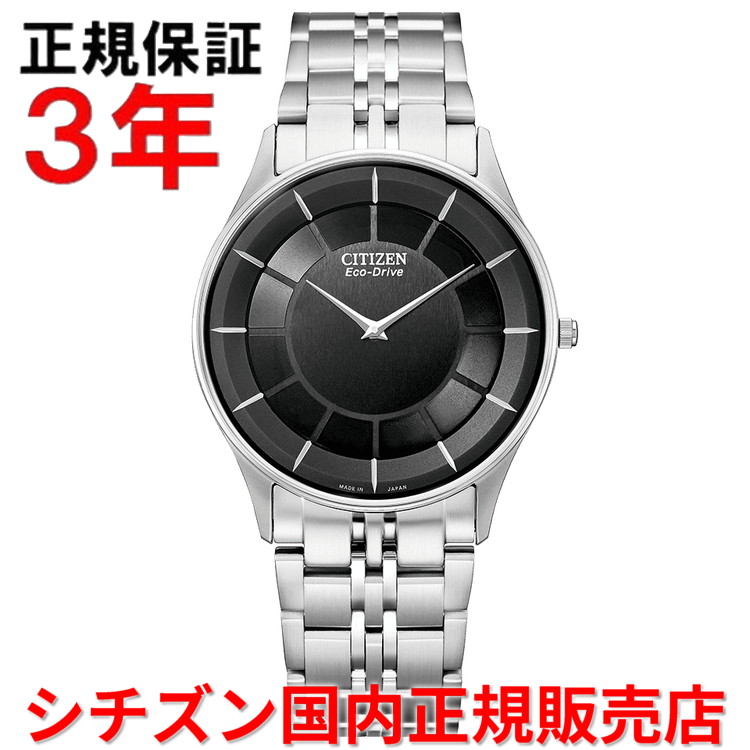 【お買い物マラソン期間中店内最大P20倍】【国内正規品】 シチズン エコドライブ CITIZEN 36.2mm メンズ 腕時計 ウォッチ ソーラー AR3010-65E ｜Jewelry＆Watch　LuxeK
