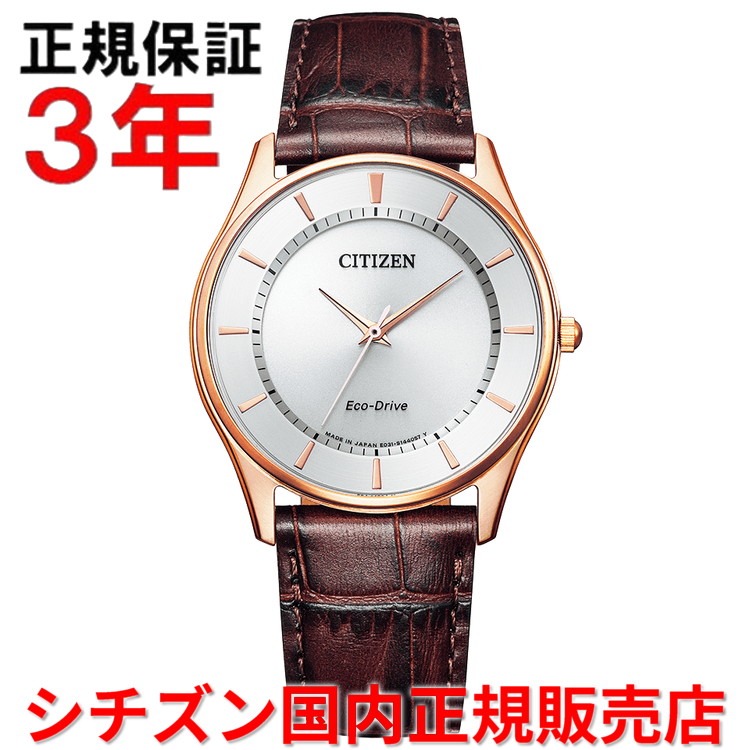 【お買い物マラソン期間中店内最大P20倍】【国内正規品】 シチズン エコドライブ CITIZEN 37.2mm メンズ 腕時計 ウォッチ ソーラー BJ6482-04A |Jewelry&Watch LuxeK