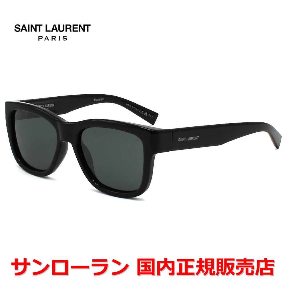 【10%OFFクーポン配布中】【国内正規品】 SAINT LAURENT サンローラン SL 674-001 サングラス グローバルフィット メンズ レディース ユニセックス