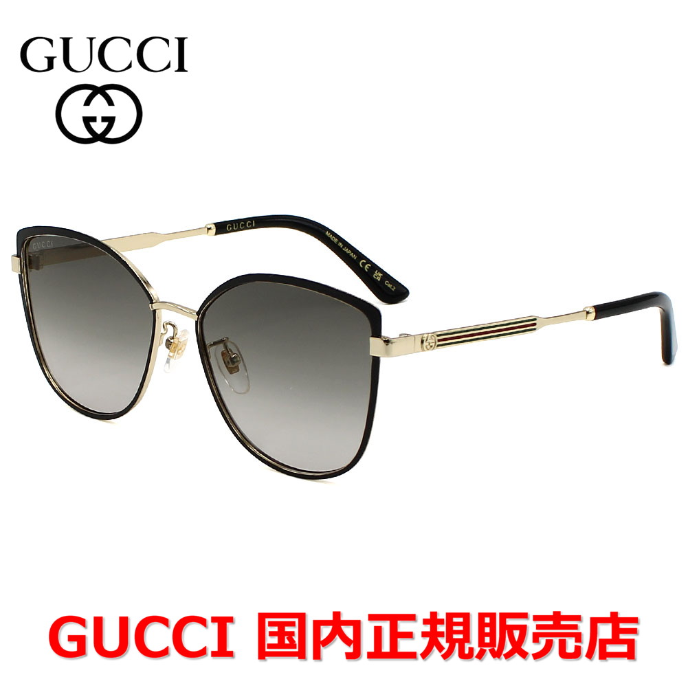 【10%OFFクーポン配布中】【国内正規品】GUCCI グッチ GG0589SK-001 サングラス アジアンフィット メンズ レディース ユニセックス