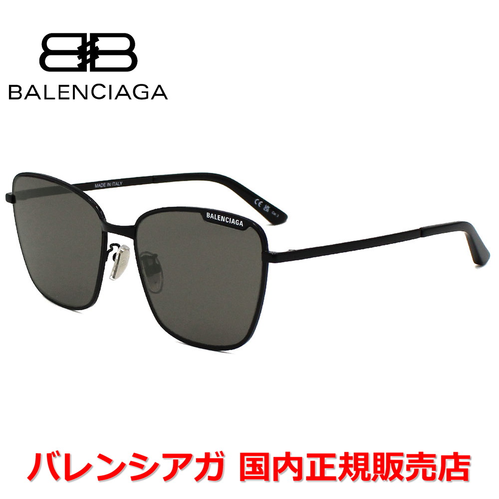 【10%OFFクーポン配布中】【国内正規品】BALENCIAGA バレンシアガ BB0279SA-001 サングラス アジアンフィット メンズ レディース ユニセックス