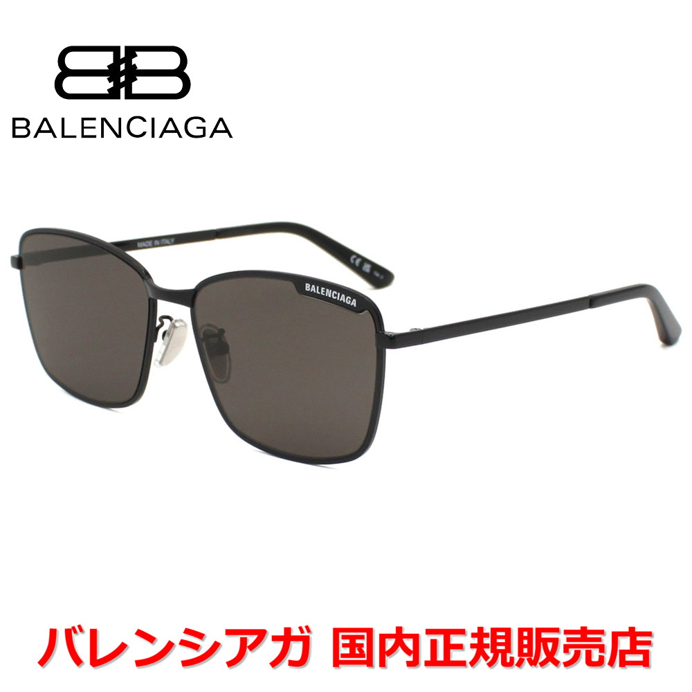 【10%OFFクーポン配布中】【国内正規品】BALENCIAGA バレンシアガ BB0280SA-001 サングラス アジアンフィット メンズ レディース ユニセックス