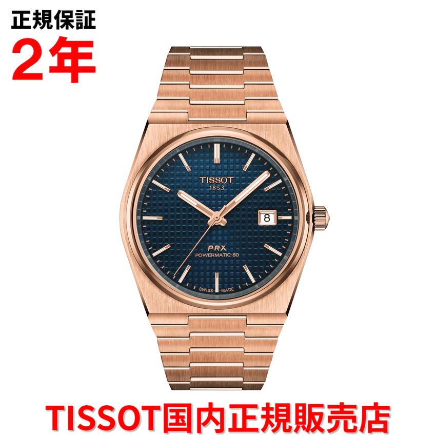 楽天市場】【国内正規品】 TISSOT ティソ チソット PRX ピーアール