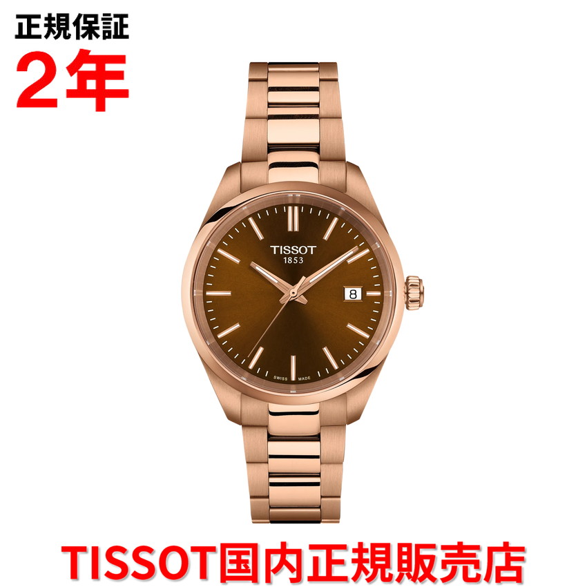 【10%OFFクーポン配布中】【国内正規品】 TISSOT ティソ チソット PR100 34mm メンズ レディース 腕時計 ウォッチ クオーツ ステンレススチールブレスレット ブラウン文字盤 T150.210.33.291.00