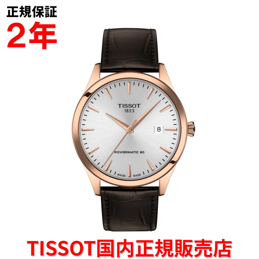 【国内正規品】 TISSOT ティソ チソット クラシック ドリーム パワーマティック80 40mm メンズ 腕時計 ウォッチ 自動巻き 革ベルト レザー シルバー文字盤 銀 T158.407.36.031.00