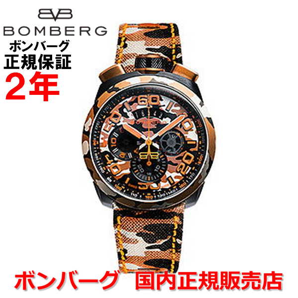 【お買い物マラソン期間中店内最大P20倍】世界限定500本 国内正規品 BOMBERG ボンバーグ メンズ 腕時計 クオーツ クロノグラフ ボルト68 カモフラージュサハラリミテッド BOLT-68　BS45CHPCA.047.3｜Jewelry＆Watch　LuxeK 119,900円