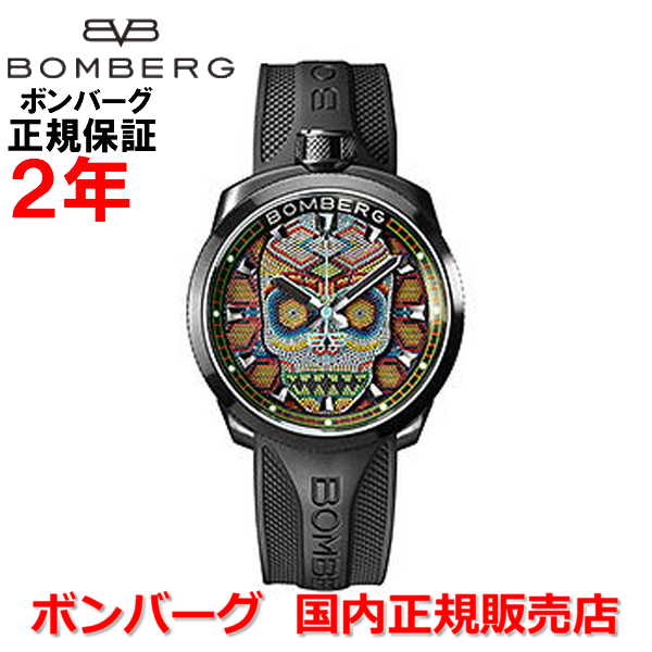 袂時計としても使い可 国内掟物件 Bomberg ボンバーグ メンズ リストウォッチ クオーツ 懐中時計 雄捩子68 スカルパール 派手 Bolt 68 Bs45h3pba Skp 1 3 Divineoffspringschool Com