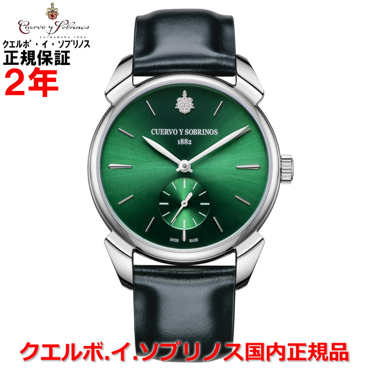 【国内正規品】クエルボ・イ・ソブリノス Cuervo y Sobrinos 腕時計 ウォッチ メンズ 自動巻き ヒストリアドール アストゥリアス ペキニョスセゴンドス HISTORIADOR ASTURIAS PEQUENOS SEGUNDOS グリーン文字盤 緑 3102.1ASV |Jewelry&Watch LuxeK