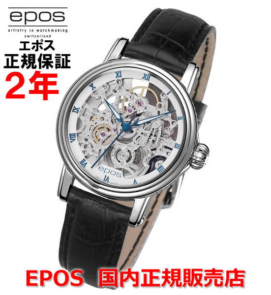 【お買い物マラソン期間中店内ポイント最大20倍】国内正規品 EPOS エポス レディース 腕時計 自動巻 CLASSIC SKELTON LADIES クラシックスケルトン レディース 4390SKRWH