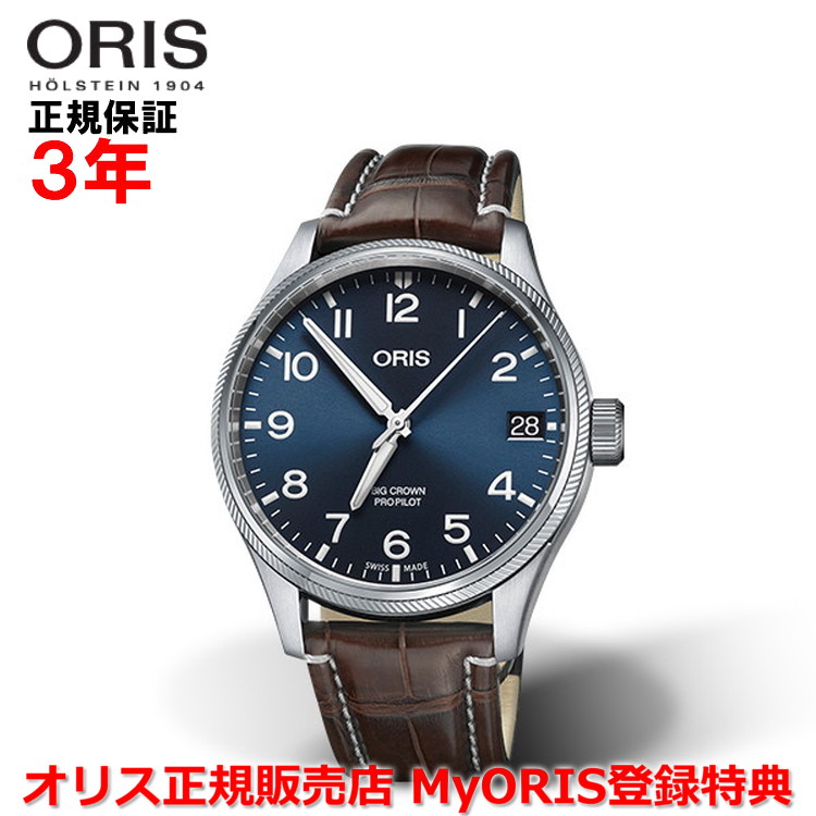 早割クーポン オリス Oris 国内正規品 ビッグクラウンプロパイロットデイト 72fc 1 4065 07 7697 751 01 青 ブルー文字盤 クロコベルト 自動巻き ウォッチ 腕時計 メンズ Date Propilot Crown Big 41mm 01 751 7697 4065 07 1 72fc