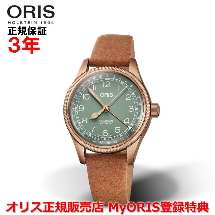 楽天市場】オリス 時計 ビッグクラウン ポインターデイト
