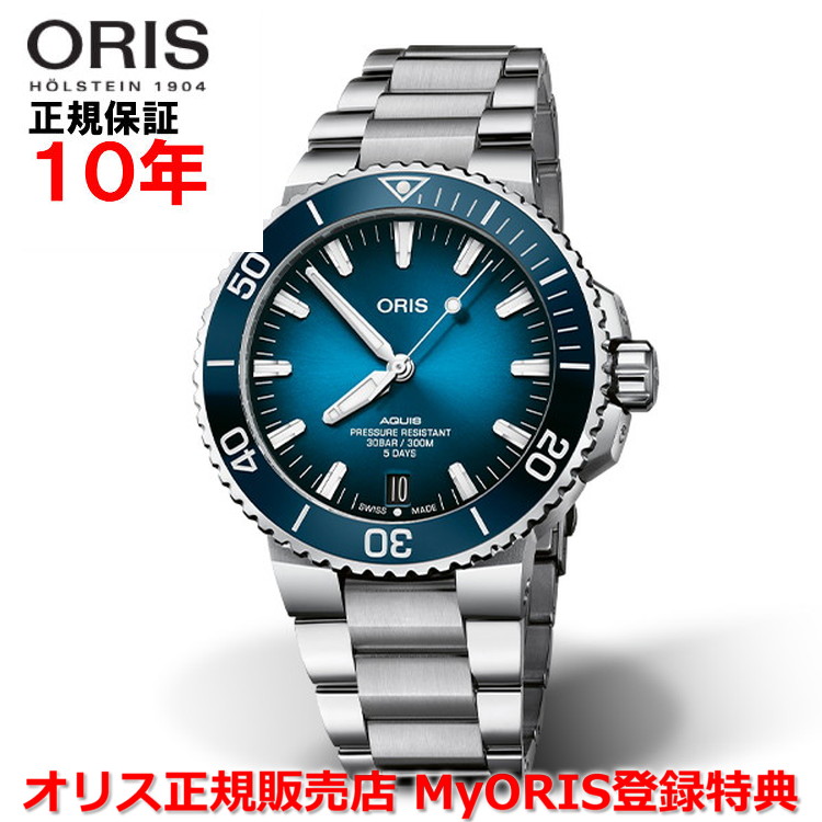 【10%OFFクーポン配布中】【国内正規品】 ORIS オリス アクイスデイト キャリバー400 43.5mm AQUIS DATE メンズ 腕時計 ウォッチ 自動巻き ダイバーズ ステンレススティールブレスレット ブルー文字盤 青 01 400 7763 4135-07 8 24 09PEB