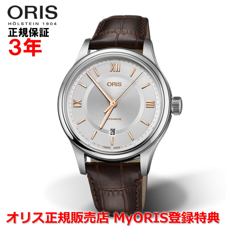 楽天市場 Oris オリス クラシック デイト 42mm Classic Date メンズ 腕時計 ウォッチ 自動巻き 革ベルト シルバー文字盤 銀 01 733 7719 4071 07 5 32 お気にいる Dialab Rs