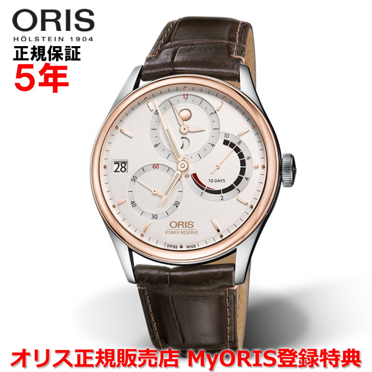 【お買い物マラソン期間中店内最大P20倍】【国内正規品】 ORIS オリス アートリエ キャリバー112 43mm Artelier Calibre 112 GMT メンズ 腕時計 ウォッチ 手巻き 革ベルト シルバー文字盤 銀 01 112 7726 6351-Set 1 23 73FC