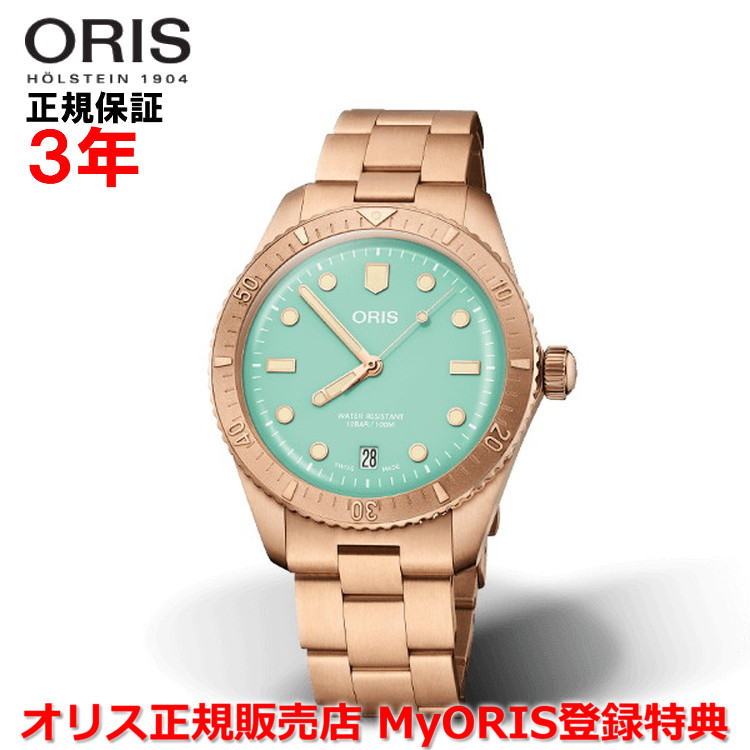 【百貨店大売り出し継続期間中店内最大限度P20倍】【国内定め事品】 ORIS オリス ダイバーズ65 綿織物砂糖菓子 38粍 Divers Sixty Five メンズ レディース ウオッチ 御覧になる 自動小銃一巻き ダイバーズ ブロンズ腕輪 緑であること文字記号盤 緑 01 733 7771 3157-07 8 19 15