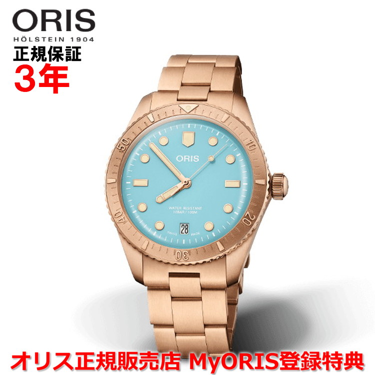 国内決りほっそりとして優美なこと Oris オリス ダイバーズ65 綿絮あめ 38mm Divers Sixty Five メンズ レディース 適格性時計 目する 自動小銃編 ダイバーズ ブロンズブレスレット 青みアルファベット皿 青 01 733 7771 3155 07 8 19 15 引出物 御持たせ 記憶日取り 創建