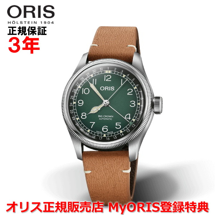 【国内正規品】 ORIS オリス チェルボボランテ コラボモデル ビッグクラウンポインターデイト 38mm Big Crown Pointer Date メンズ 腕時計 ウォッチ 自動巻き 革ベルト グリーン文字盤 緑 01 754 7779 4067-Set