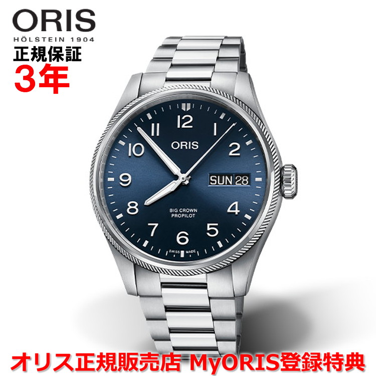 【国内正規品】 ORIS オリス ビッグクラウンプロパイロットビッグデイデイト 44mm Big Crown ProPilot BIG DAY DATE メンズ 腕時計 ウォッチ 自動巻き ステンレススティールブレスレット ブルー文字盤 青 01 752 7760 4065-07 8 22 08P