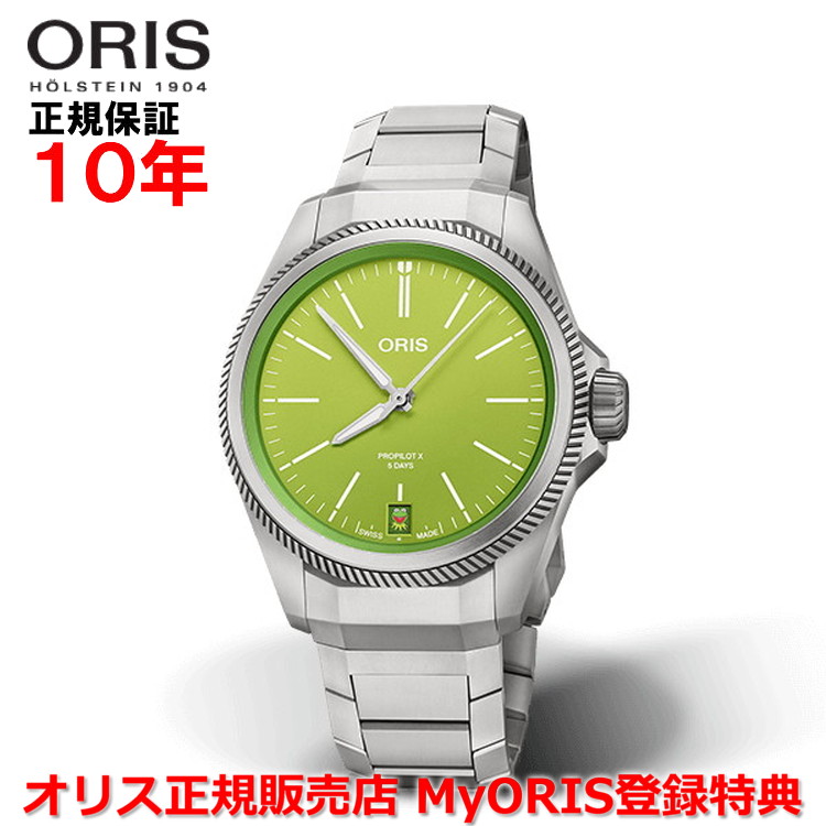 【限定モデル】【国内正規品】 ORIS オリス ビッグクラウン プロパイロットX カーミットエディション キャリバー400 39mm PROPILOT X メンズ 腕時計 ウォッチ 自動巻き チタン ブレスレット グリーン文字盤 緑 01 400 7778 7157-Set ｜Jewelry＆Watch　LuxeK
