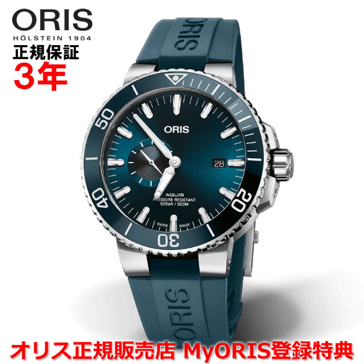 【国内正規品】 ORIS オリス アクイススモールセコンドデイト 45.5mm AQUIS SMALL SECOND DATE メンズ 腕時計 ウォッチ 自動巻き ダイバーズ ラバーベルト ブルー文字盤 青 01 743 7733 4155-07 4 24 69EB