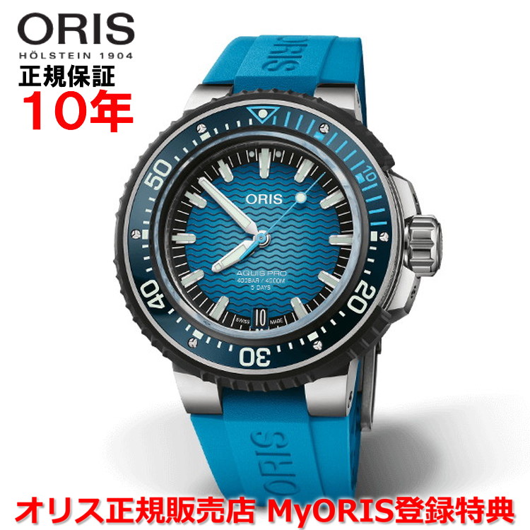 【お買い物マラソン期間中店内最大P20倍】【国内正規品】 ORIS オリス アクイスプロ4000M キャリバー400 49.5mm AQUIS PRO 4000M メンズ 腕時計 ウォッチ 自動巻き ダイバーズ チタン ラバーベルト ブルー文字盤 青 01 400 7777 7155-Set ｜Jewelry＆Watch　LuxeK 440,000円