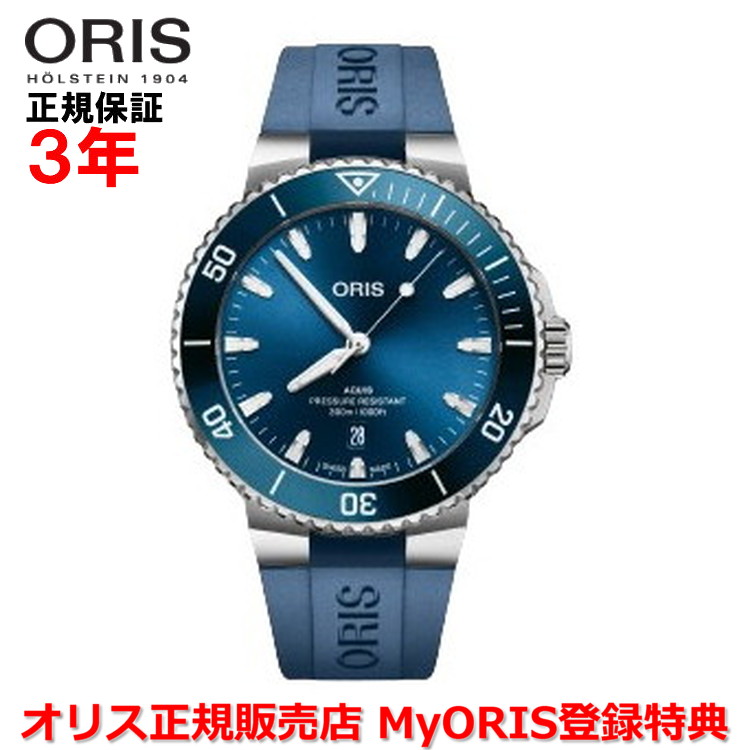 【お買い物マラソン期間中店内最大P20倍】【国内正規品】 ORIS オリス Newアクイスデイト 43.5mm AQUIS DATE メンズ 腕時計 ウォッチ 自動巻き ダイバーズ ラバーベルト ブルー文字盤 青 01 733 7789 4135-07 4 23 35FC ｜Jewelry＆Watch　LuxeK