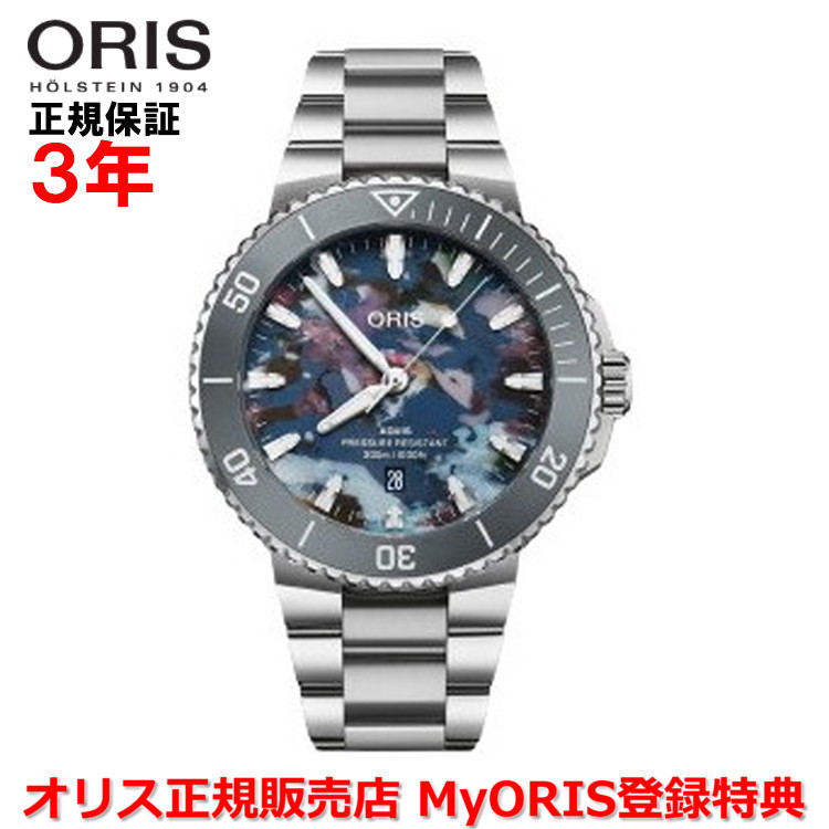 【国内正規品】 ORIS オリス Newアクイスデイト アップサイクル43.5mm AQUIS DATE メンズ 腕時計 ウォッチ 自動巻き ダイバーズ ステンレススティールブレスレット マルチカラー文字盤 01 733 7789 4150-07 8 23 04PEB 225,500円