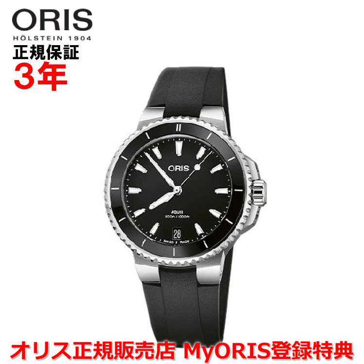 【お買い出しマラソン継続期間中店内尖んがり最高限度20倍】【国内置き目品】 ORIS オリス Newアクイスデイト 36.5粍 AQUIS DATE メンズ レディース ウォッチ 御覧なさる 自動小銃一巻き ダイバーズ 天然ゴム胴締め 黒いこと文字記号盤 黒 01 733 7792 4154-07 4 19 64FC 腕時計-男女兼用腕時計