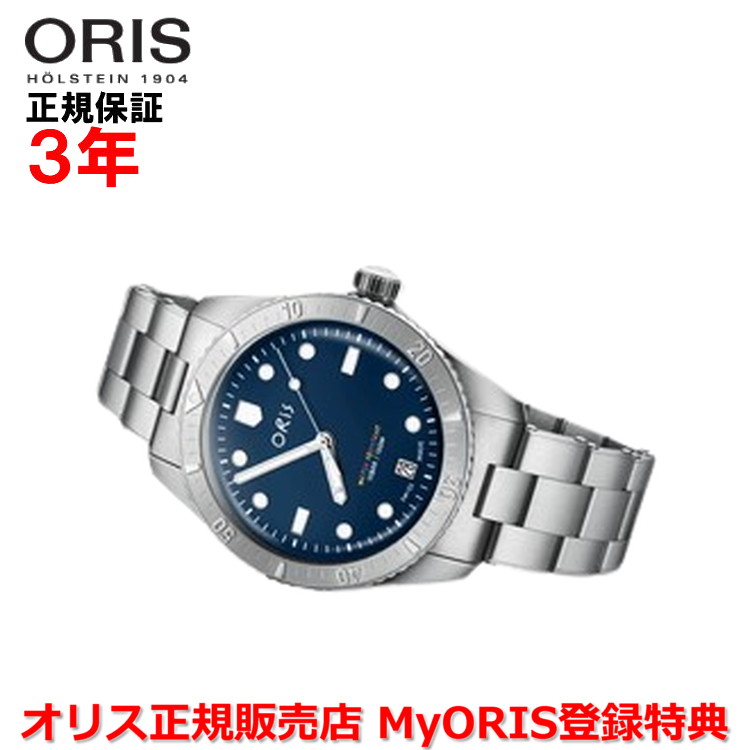 【世界限定1000本】【国内正規品】 ORIS オリス ダイバーズ65 LFPリミテッドエディション 38mm Divers Sixty Five メンズ レディース 腕時計 ウォッチ 自動巻き ダイバーズ ステンレススティールブレスレット ブルー文字盤 青 01 733 7771 4085-Set