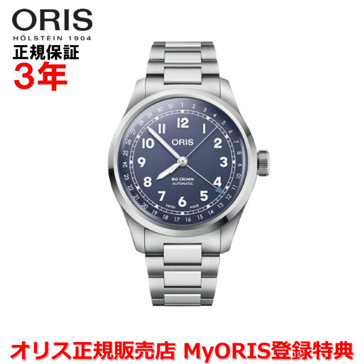 【国内正規品】 ORIS オリス ビッグクラウンポインターデイト 40mm Big Crown Pointer Date メンズ レディース 腕時計 ウォッチ 自動巻き ステンレススティールブレスレット パープル文字盤 01 754 7798 4068-07 8 20 06
