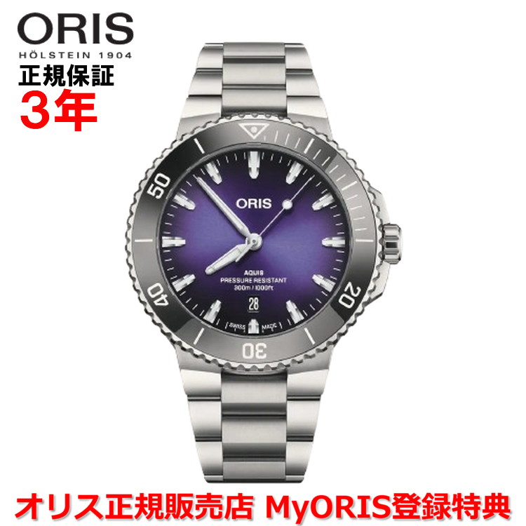 【国内正規品】 ORIS オリス アクイスデイト テイストオブサマー 43.5mm AQUIS DATE Taste of Summer メンズ 腕時計 ウォッチ 自動巻き ダイバーズ ステンレススティールブレスレット パープル文字盤 01 733 7789 4158-07 8 23 04PEB