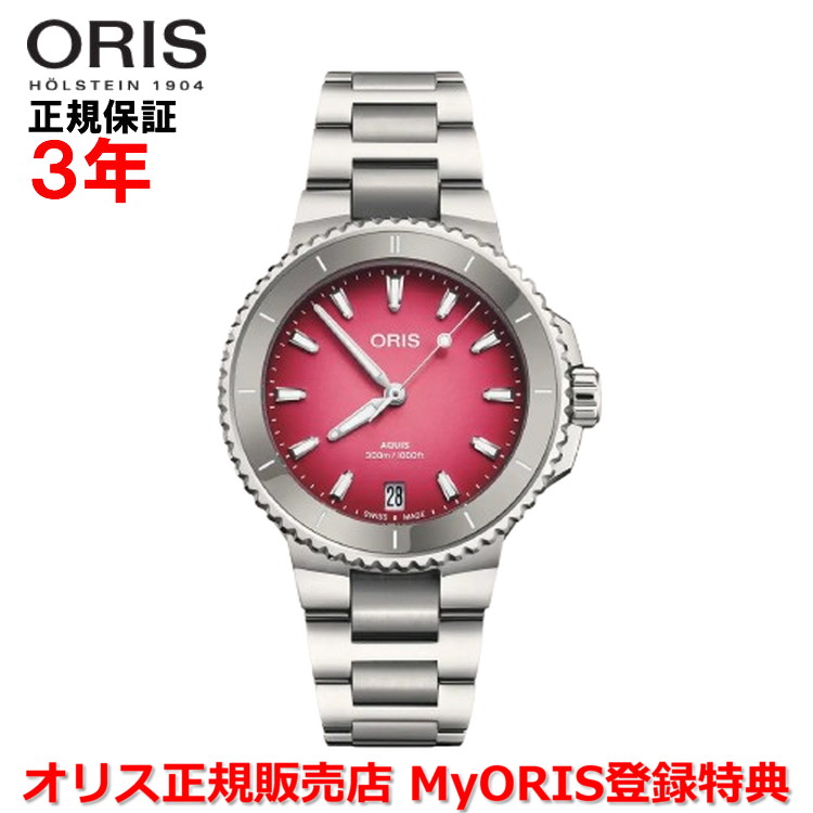 【国内正規品】 ORIS オリス アクイスデイト テイストオブサマー 36.5mm AQUIS DATE Taste of Summer メンズ レディース 腕時計 ウォッチ 自動巻き ダイバーズ ステンレススティールブレスレット レッド文字盤 赤 01 733 7792 4158-07 8 19 05P