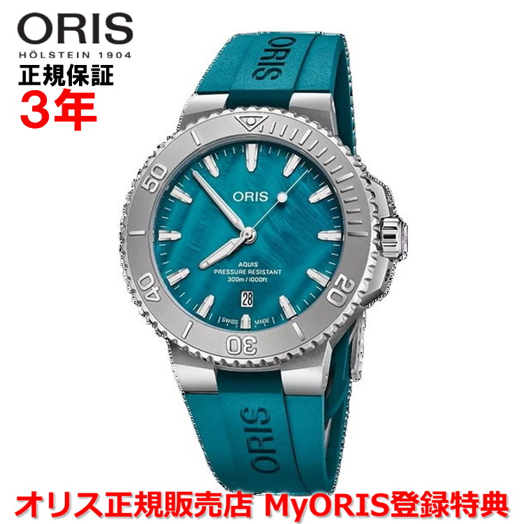 世界限定2000本【国内正規品】メタルブレスレット付属 ORIS オリス ニューヨークハーバー リミテッドエディションII アクイスデイト 43.5mm メンズ 腕時計 ウォッチ 自動巻き ダイバーズ ラバーベルト グリーン文字盤 緑 01 733 7789 4187-Set