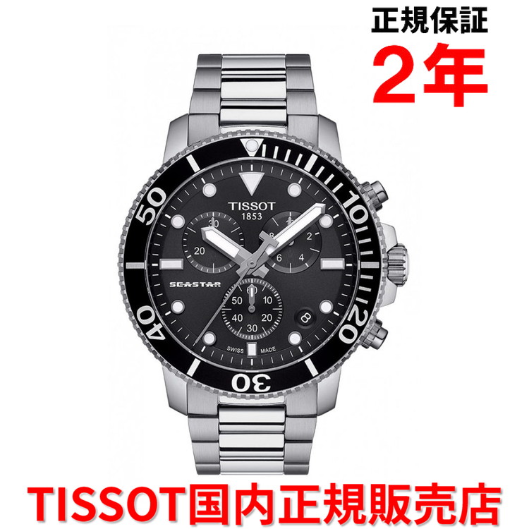 楽天市場】【国内正規品】 TISSOT ティソ チソット シースター 1000