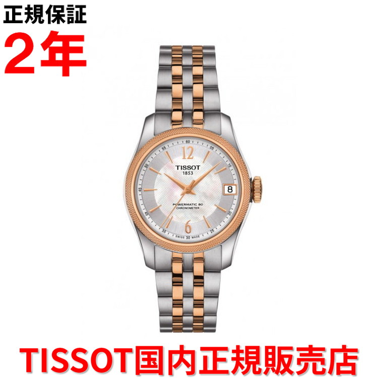 人気ブランドの ステンレススチールブレスレット 自動巻き ウォッチ 腕時計 レディース 32mm Lady Automatic Ballade レディ オートマティック バラード チソット ティソ Tissot 国内正規品 ホワイト T108 8 22 117 01 シェル マザー オブ パール文字盤