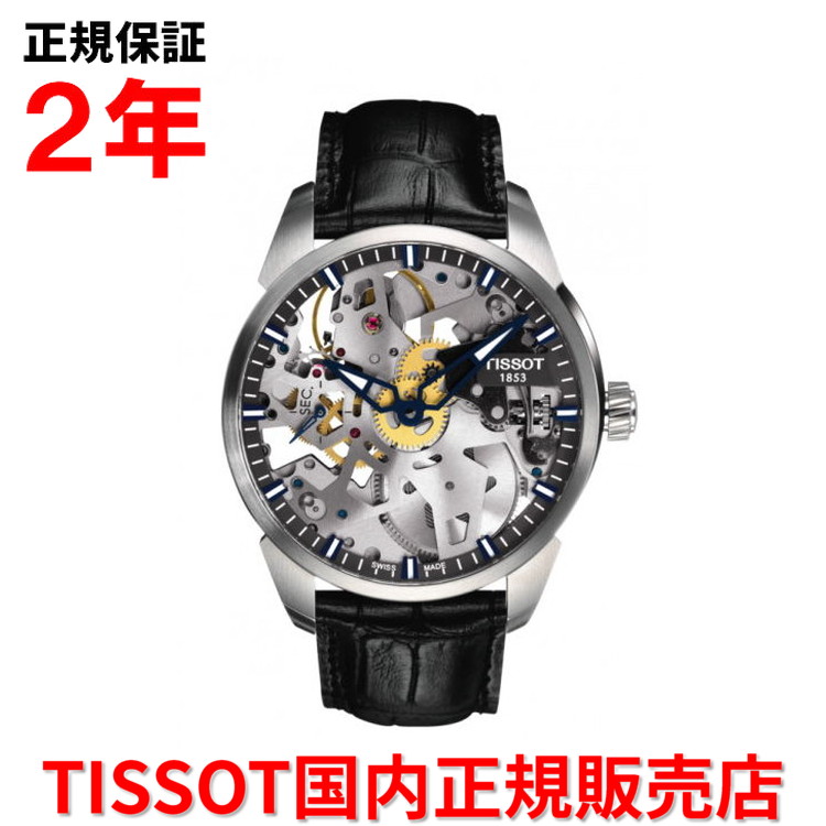 TISSOT T-コンプリカシオン スケレッテ TISSOT両面フルスケルトンのTコンプリカシオン スケレッテ
