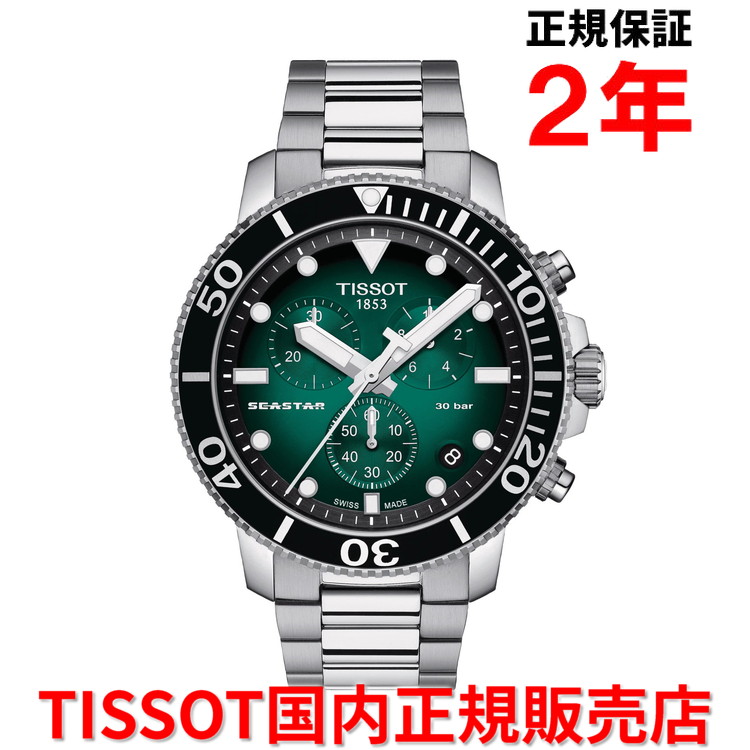 楽天市場】【国内正規品】 TISSOT ティソ チソット シースター 1000