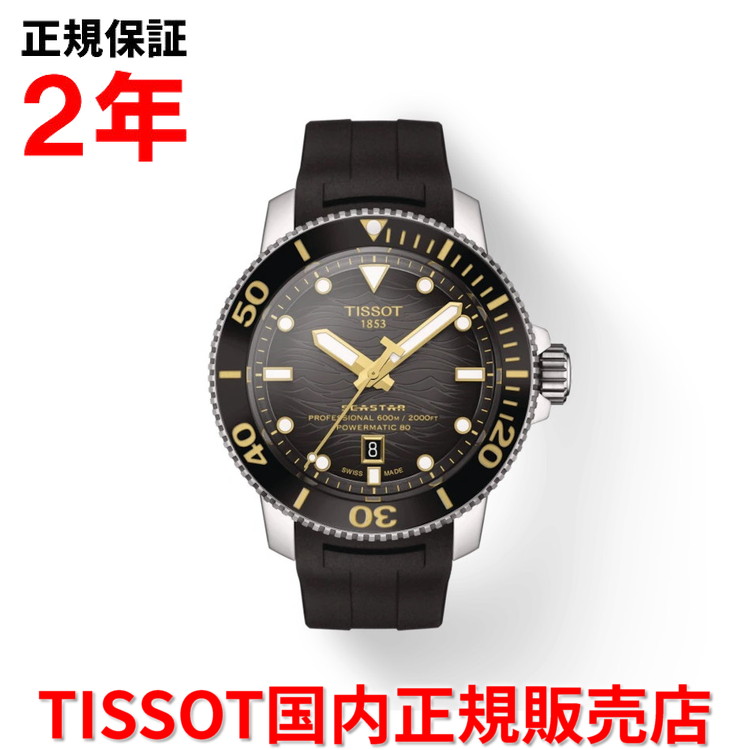 楽天市場】【国内正規品】 TISSOT ティソ チソット シースター 2000