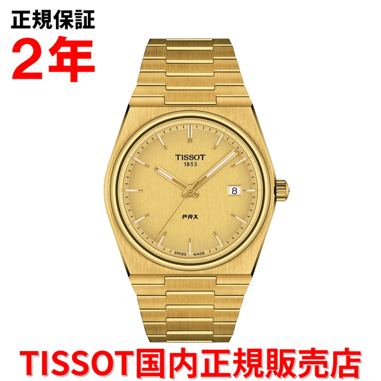 【お買い物マラソン期間中店内最大P20倍】【国内正規品】 TISSOT ティソ チソット PRX ピーアールエックス 40mm メンズ 腕時計 ウォッチ クオーツ ステンレススチールブレスレット ゴールド文字盤 金 T137.410.33.021.00