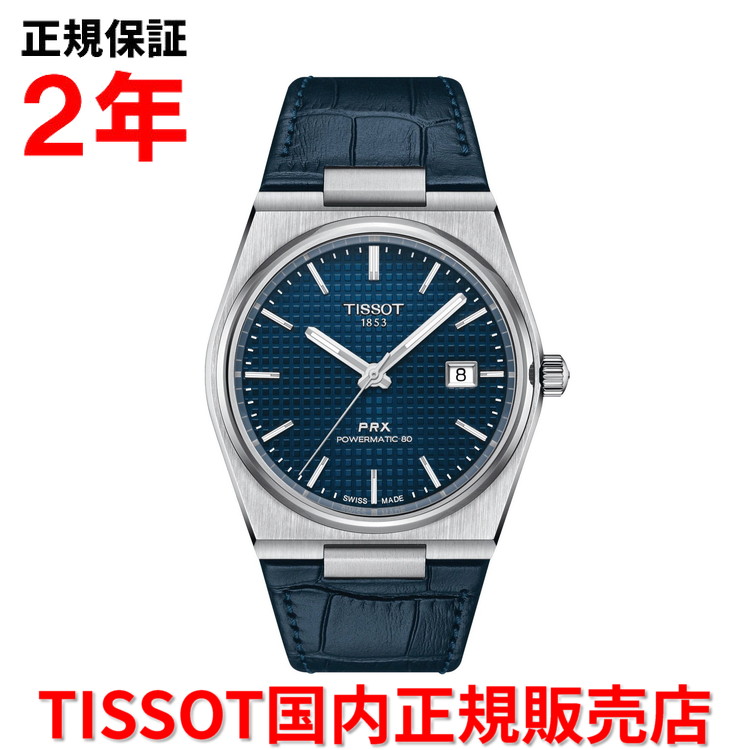 楽天市場】【国内正規品】 TISSOT ティソ チソット PRX ピーアール