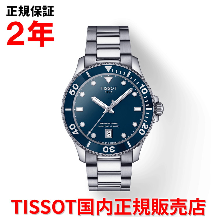 【国内正規品】 TISSOT ティソ チソット シースター1000 40mm SEASTAR1000 メンズ 腕時計 ダイバーズ ウォッチ クオーツ ステンレススティールブレスレット ブルー文字盤 青 T120.410.11.041.00 42,240円