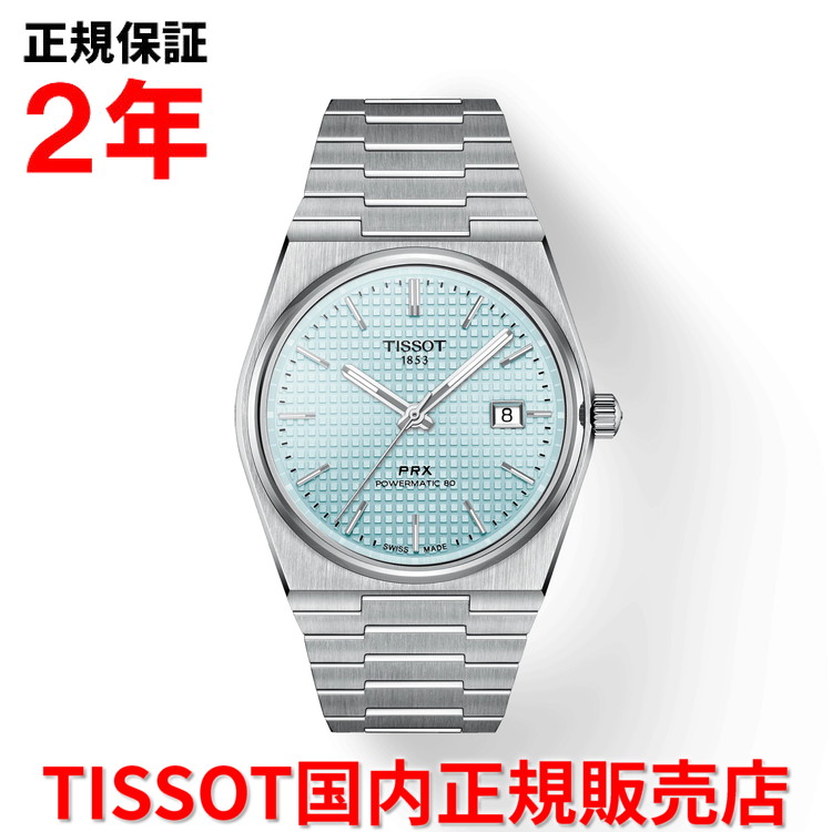 楽天市場】【国内正規品】 TISSOT ティソ チソット PRX ピーアール