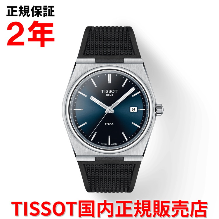 【お買い物マラソン期間中店内ポイント最大20倍】【国内正規品】 TISSOT ティソ チソット PRX ピーアールエックス 40mm メンズ 腕時計 ウォッチ クオーツ ラバーベルト ブルー文字盤 青 T137.410.17.041.00
