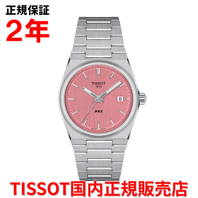 【お買い物マラソン期間中店内ポイント最大20倍】【国内正規品】 TISSOT ティソ チソット PRX ピーアールエックス 35mm レディース メンズ ユニセックス 腕時計 ウォッチ クオーツ ステンレススチールブレスレット ピンク文字盤 桃 T137.210.11.331.00