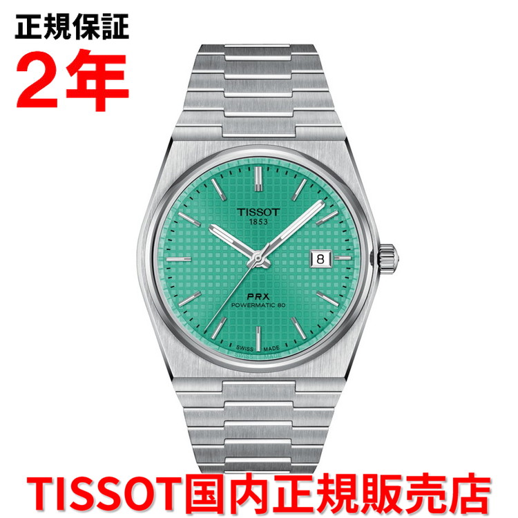 TISSOT PRX ピーアールエックス クォーツ 直径:40 mm ティソ TISSOT 最大20%OFFクーポン┃TISSOT PRX ティソ ピーアール
