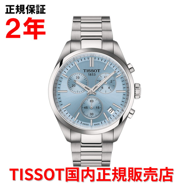 TISSOT PR 100 クロノグラフ ブルー文字盤 TISSOT PR100 メンズウォッチ コレクション | Tissot® [ティソ] 日本