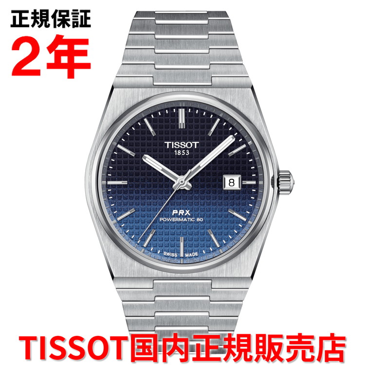 楽天市場】正規品TISSOT ティソ PRX ブラックカメレオン文字盤