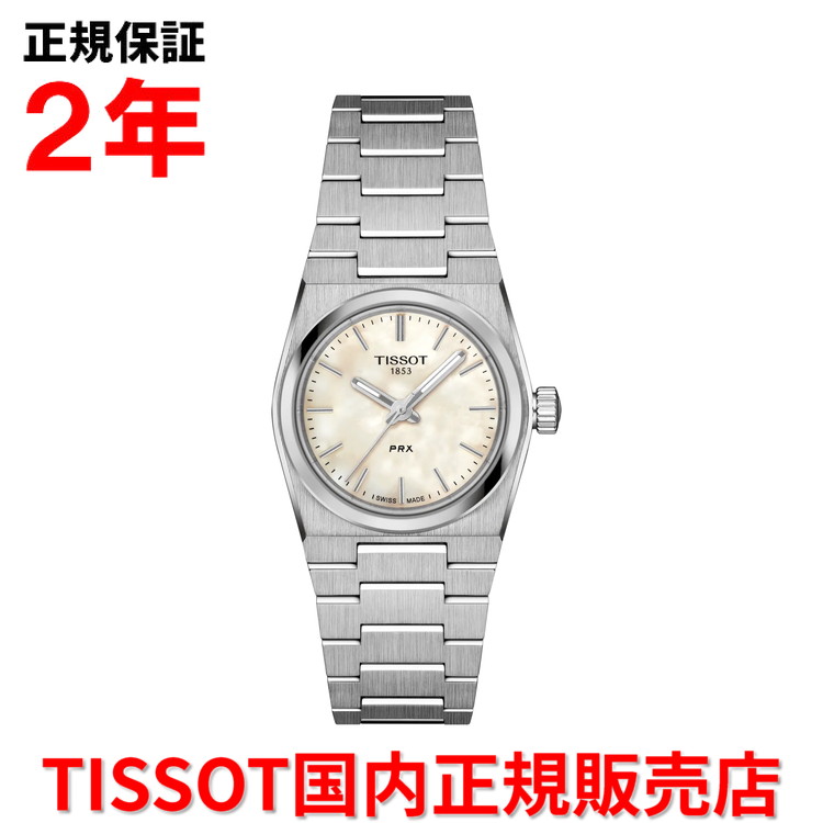 【10%OFFクーポン配布中】【国内正規品】 TISSOT ティソ チソット PRX ピーアールエックス 25mm レディース 腕時計 ウォッチ クオーツ ステンレススチールブレスレット ホワイト マザー・オブ・パール文字盤 シェル　 T137.010.11.111.00