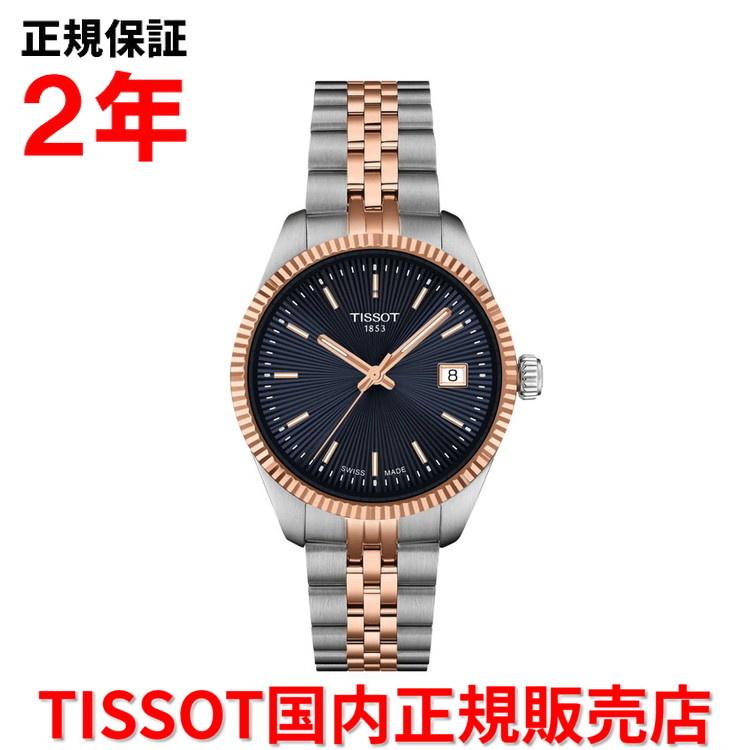 【10%OFFクーポン配布中】【国内正規品】 TISSOT ティソ チソット バラード BALLADE 34mm メンズ レディース ユニセックス 腕時計 クオーツ ステンレススチールブレスレット ブルー文字盤 T156.210.22.041.00 39,325円