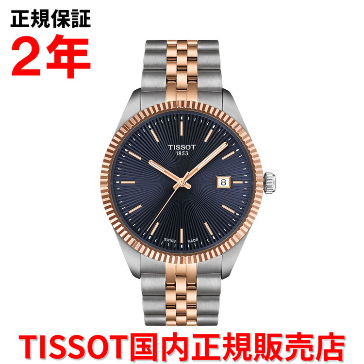 ほぼ新品 2024年 新作 TISSOT バラード 40mm ブルー文字盤 ほぼ新品 2024年 新作 TISSOT バラード 40mm ブルー文字盤 ほぼ